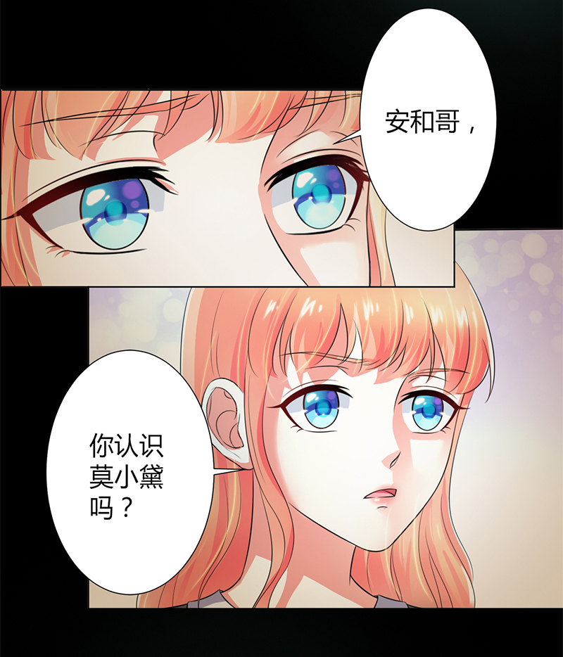 第106章：她早已知道她的过去17