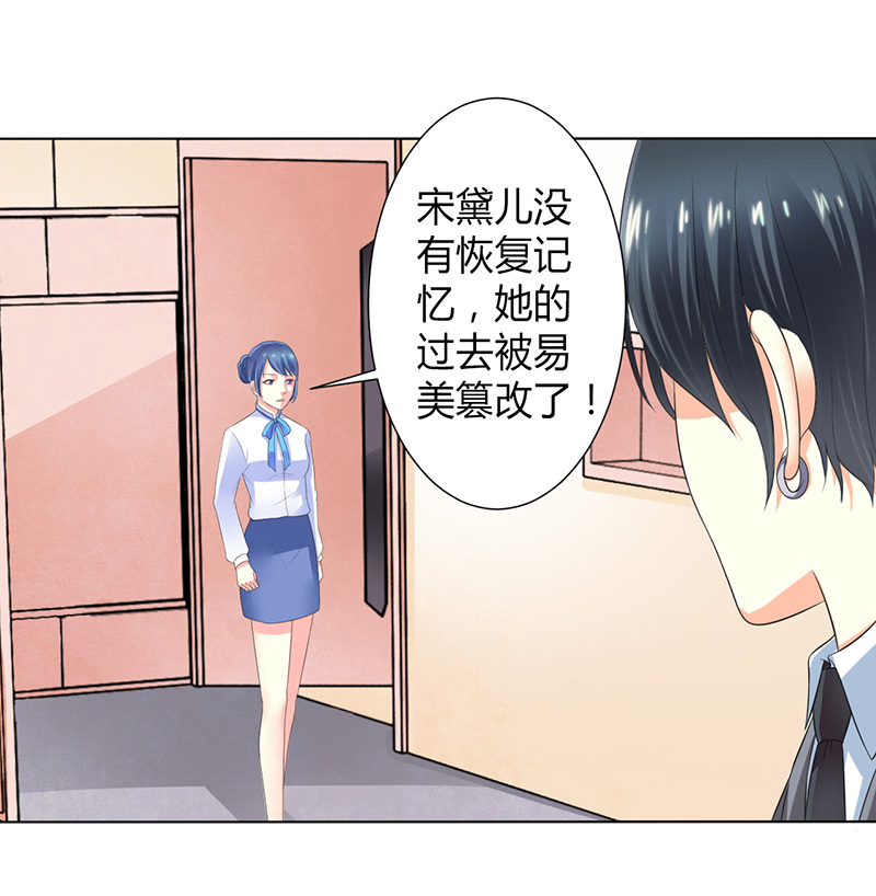 第106章：她早已知道她的过去19