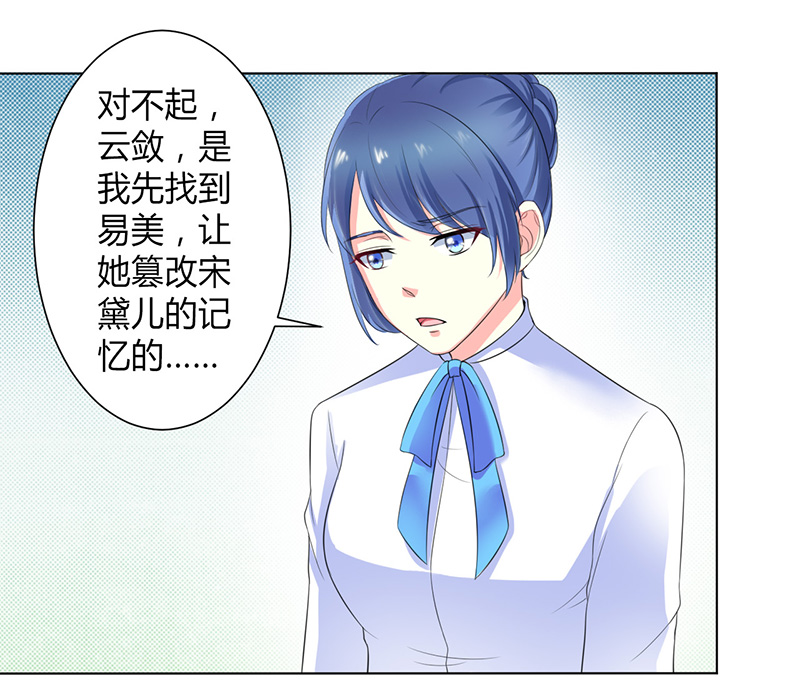 第106章：她早已知道她的过去21