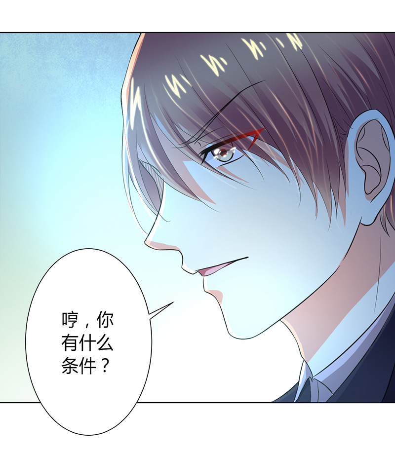 第106章：她早已知道她的过去8