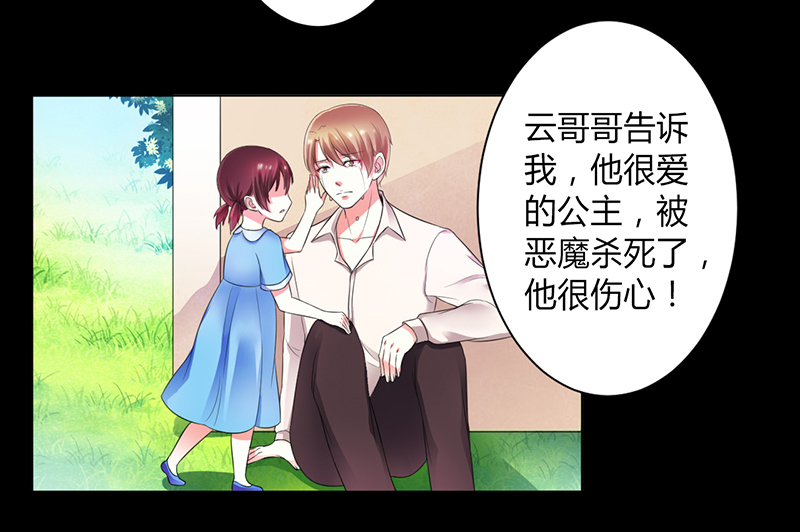 第108章：你就是他的公主10