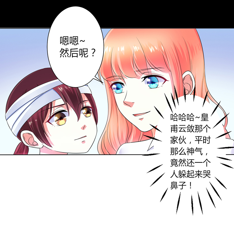 第108章：你就是他的公主11