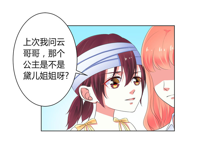 第108章：你就是他的公主14
