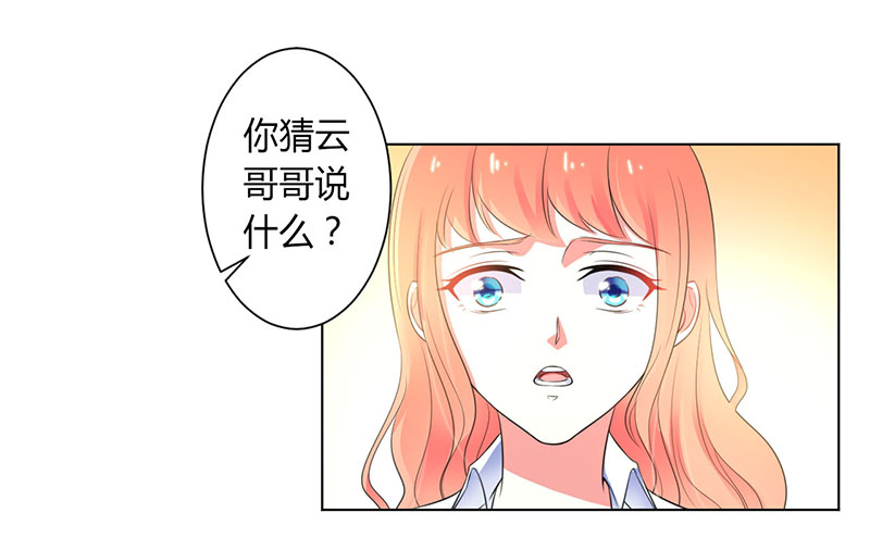 第108章：你就是他的公主15