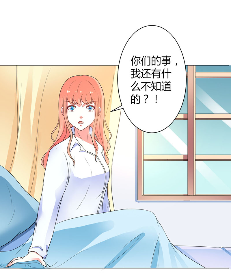 第108章：你就是他的公主22