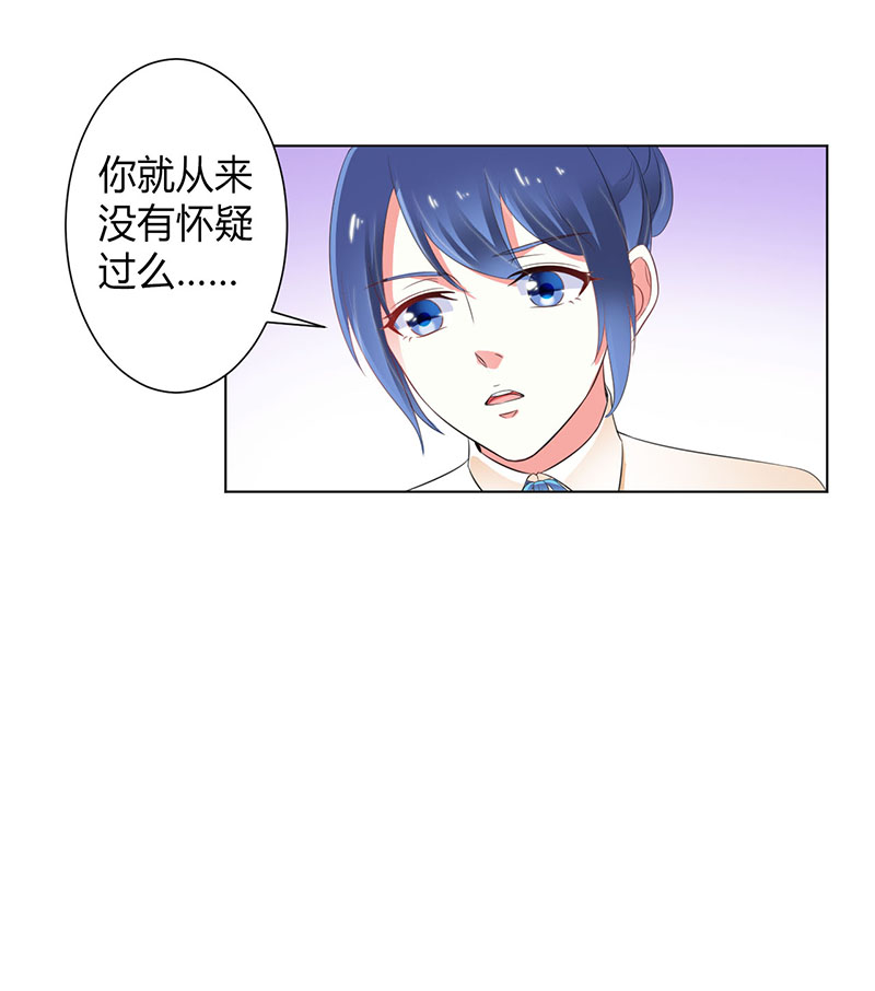 第108章：你就是他的公主26