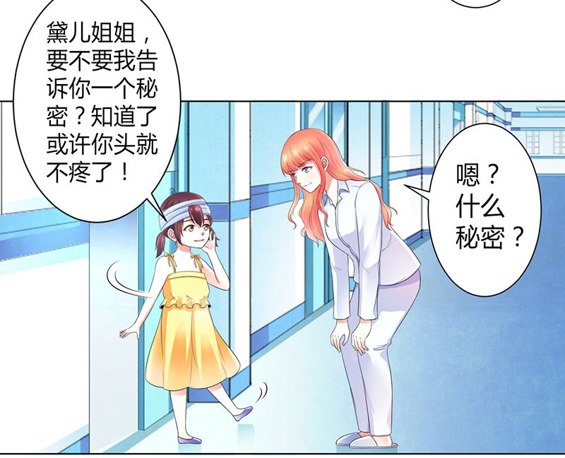 第108章：你就是他的公主6