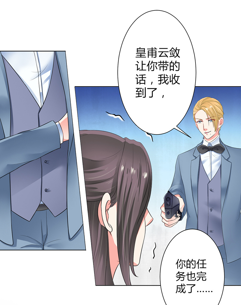 第109章：她就是皇甫云敛的命脉11