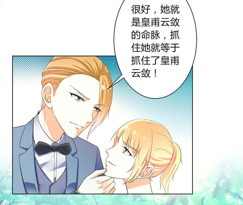 第109章：她就是皇甫云敛的命脉23