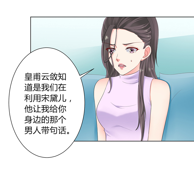 第109章：她就是皇甫云敛的命脉5
