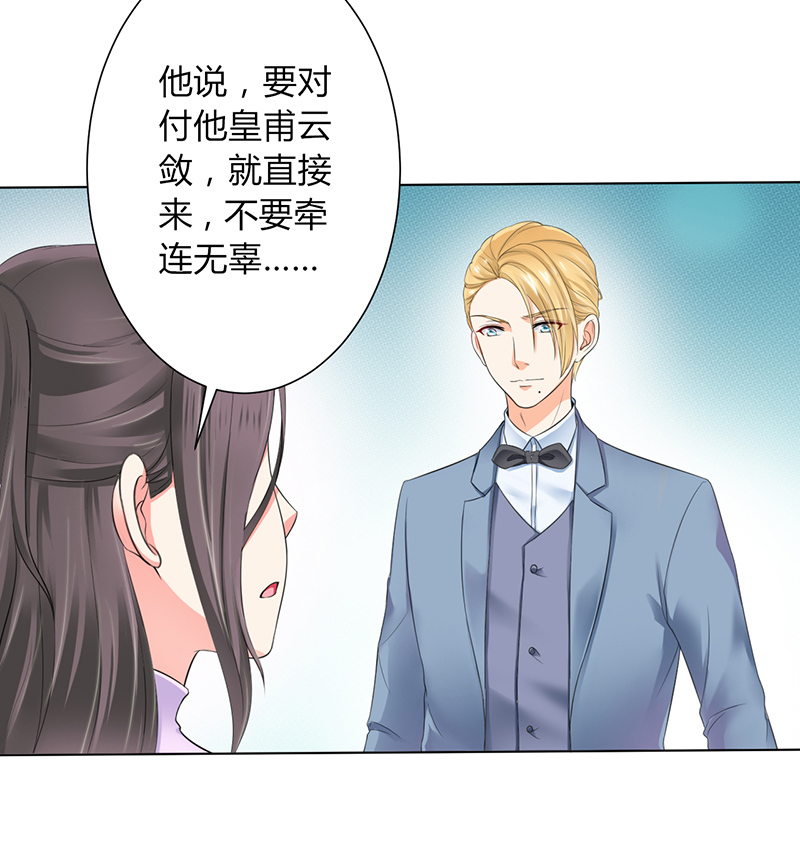 第109章：她就是皇甫云敛的命脉9