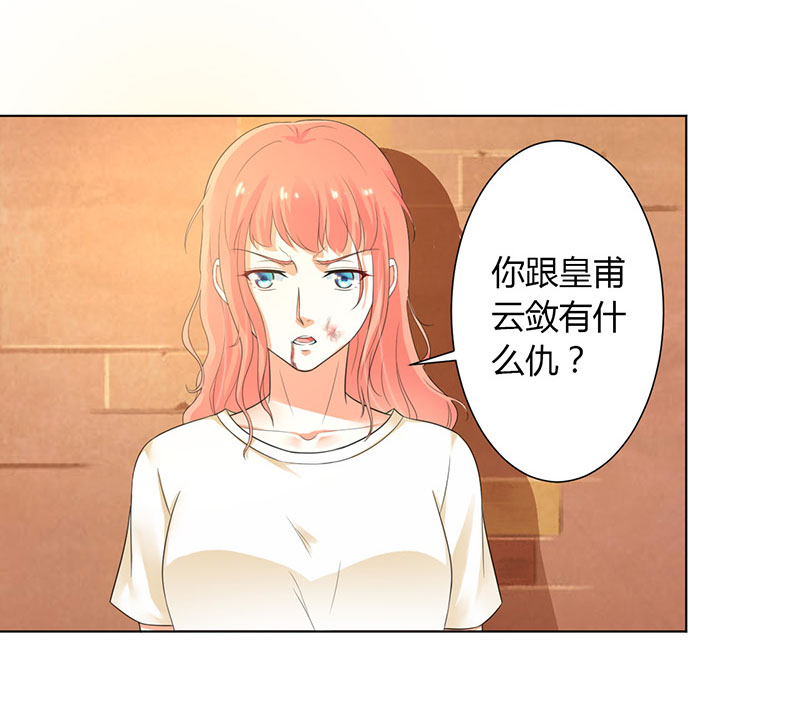 第110章：你们正好一起下地狱11