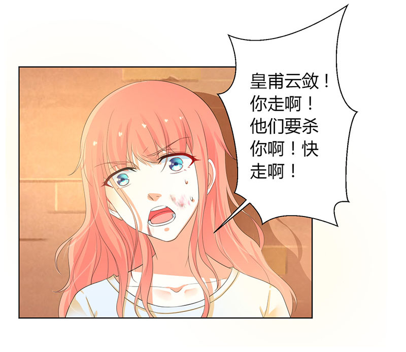 第110章：你们正好一起下地狱19