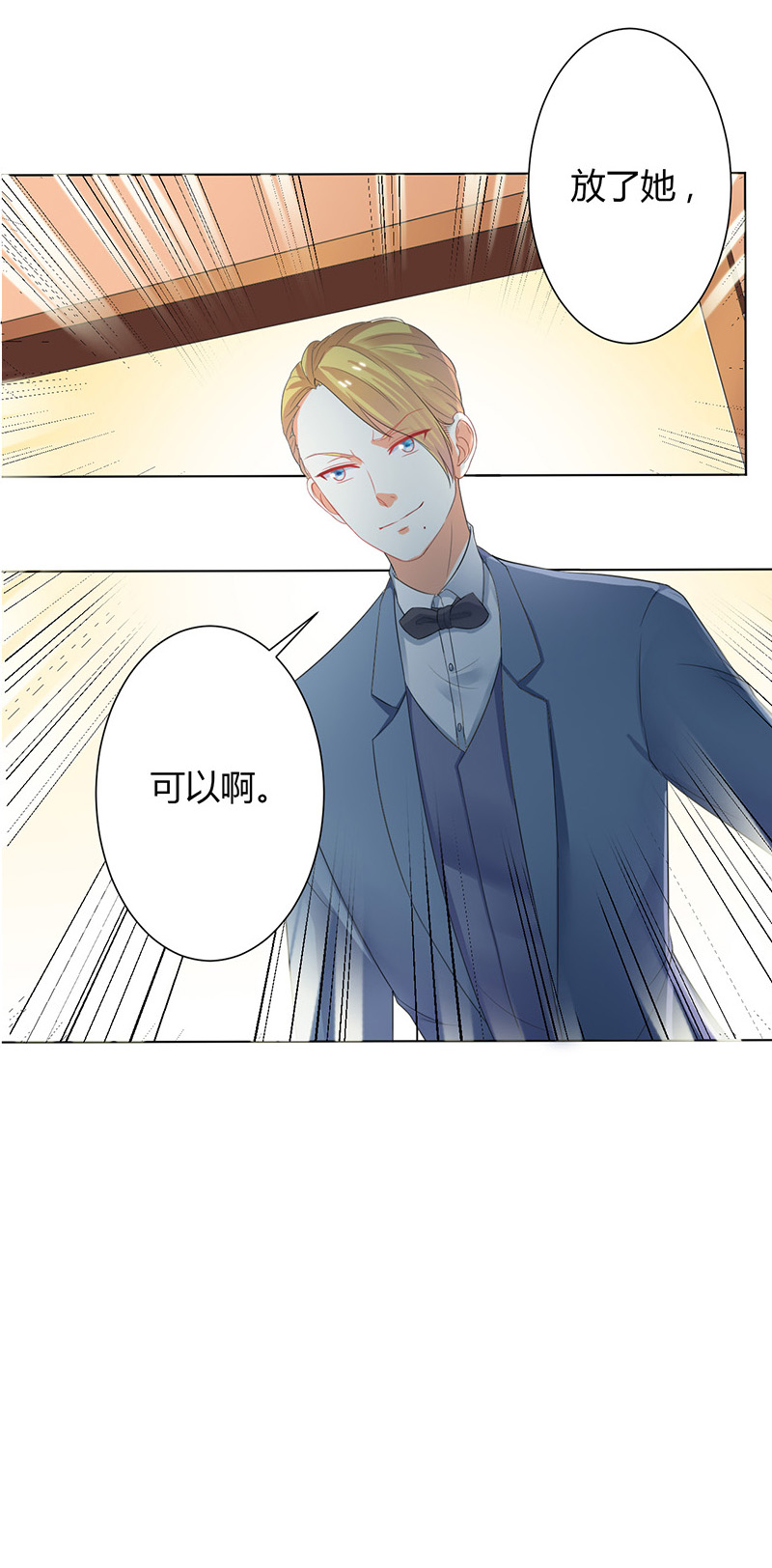 第110章：你们正好一起下地狱27