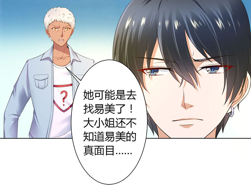 第110章：你们正好一起下地狱3