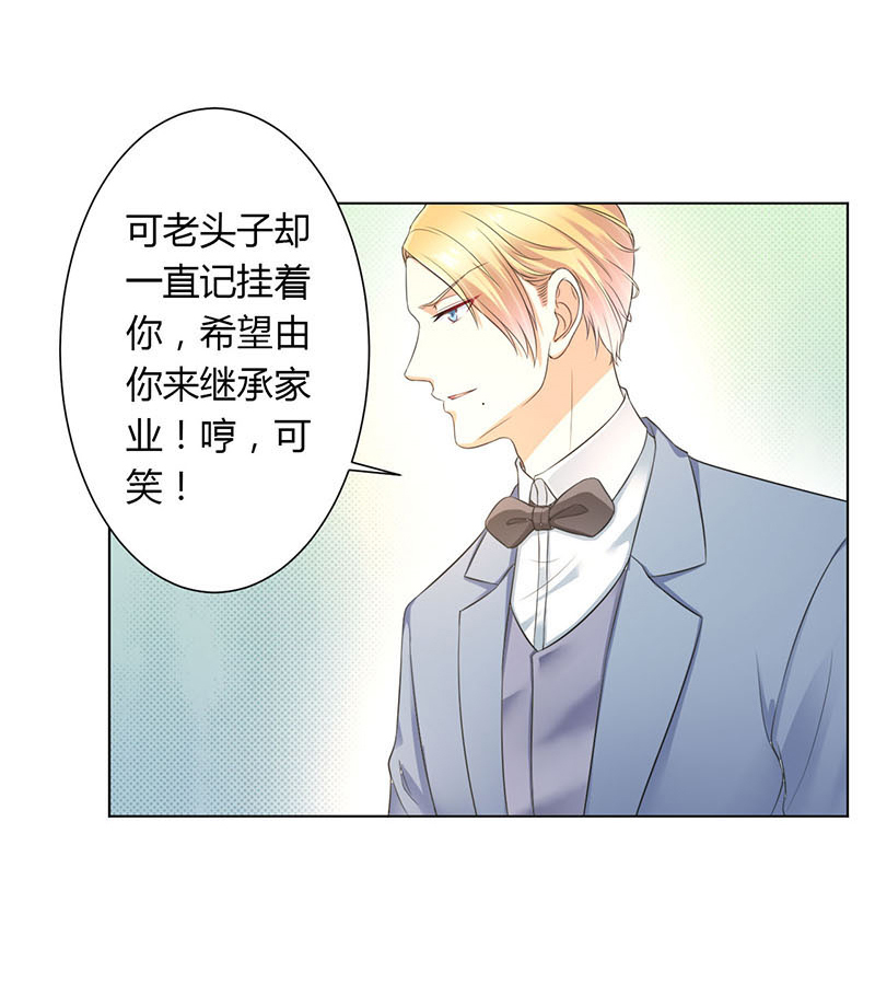 第112章：放弃家族继承权8