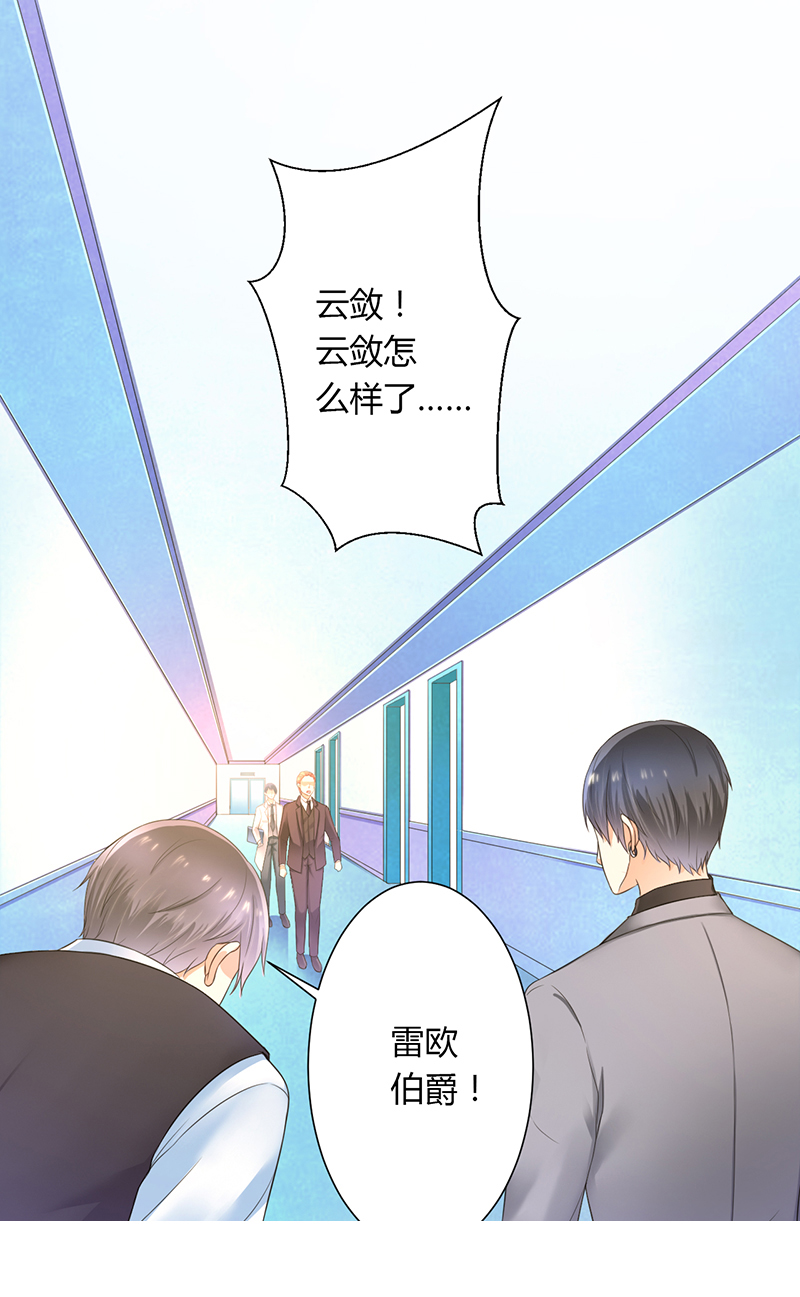 第113章：易美死了？10