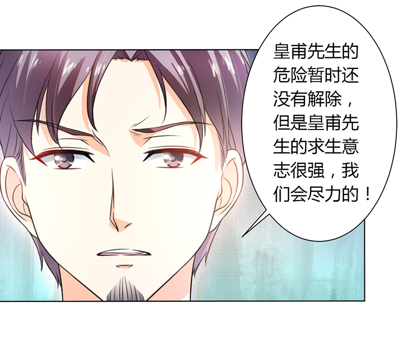 第113章：易美死了？18