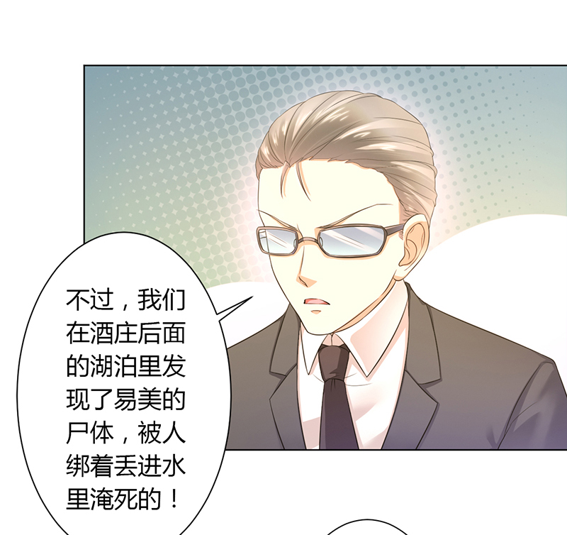 第113章：易美死了？8
