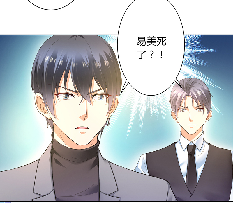 第113章：易美死了？9