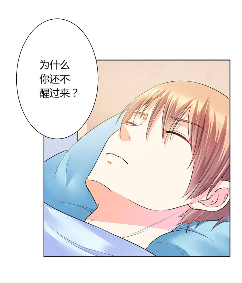 第114章：想在临死前听到你的声音11