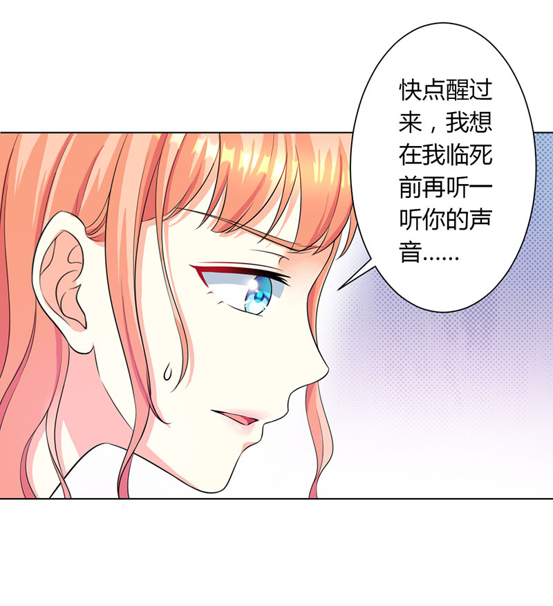 第114章：想在临死前听到你的声音16