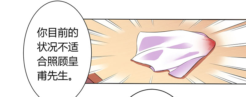 第114章：想在临死前听到你的声音19