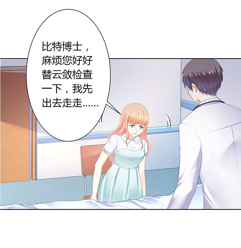 第114章：想在临死前听到你的声音27
