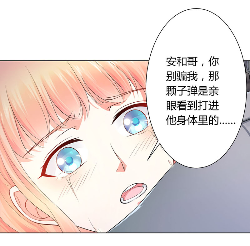 第114章：想在临死前听到你的声音3