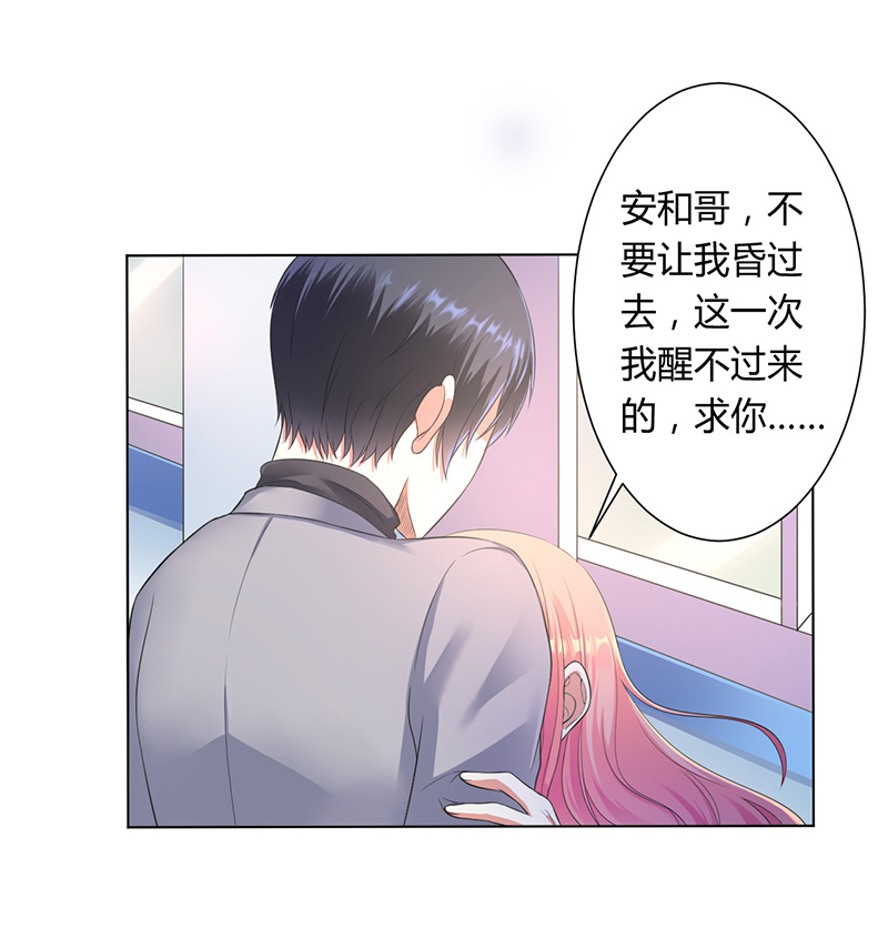第115章：请将我带到他身边6