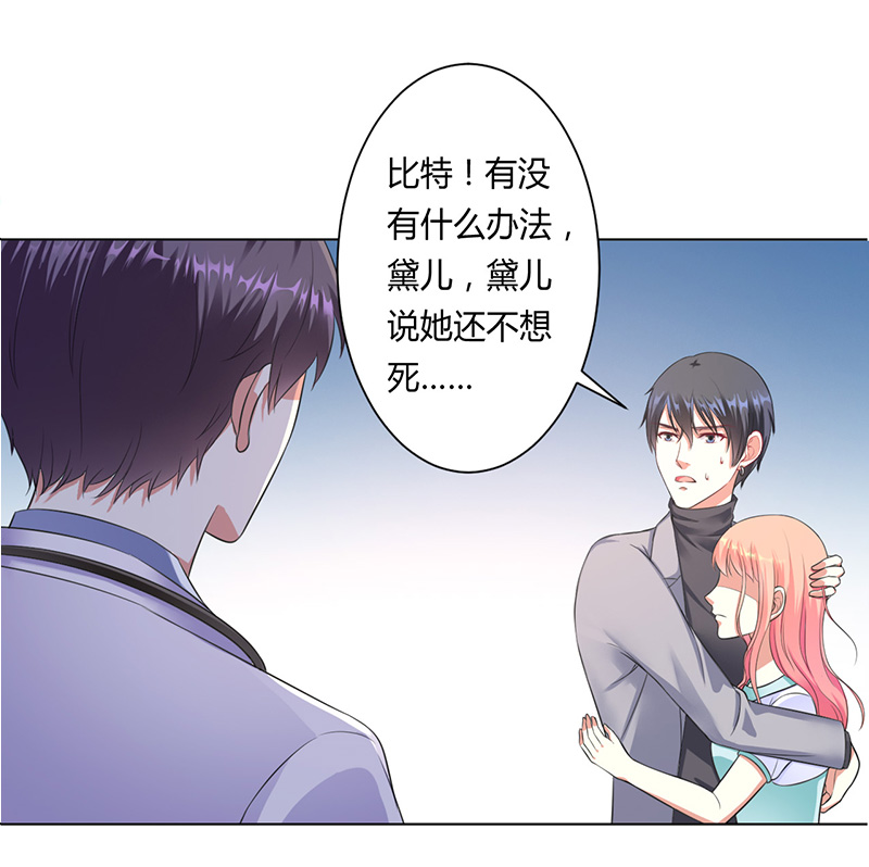 第115章：请将我带到他身边8