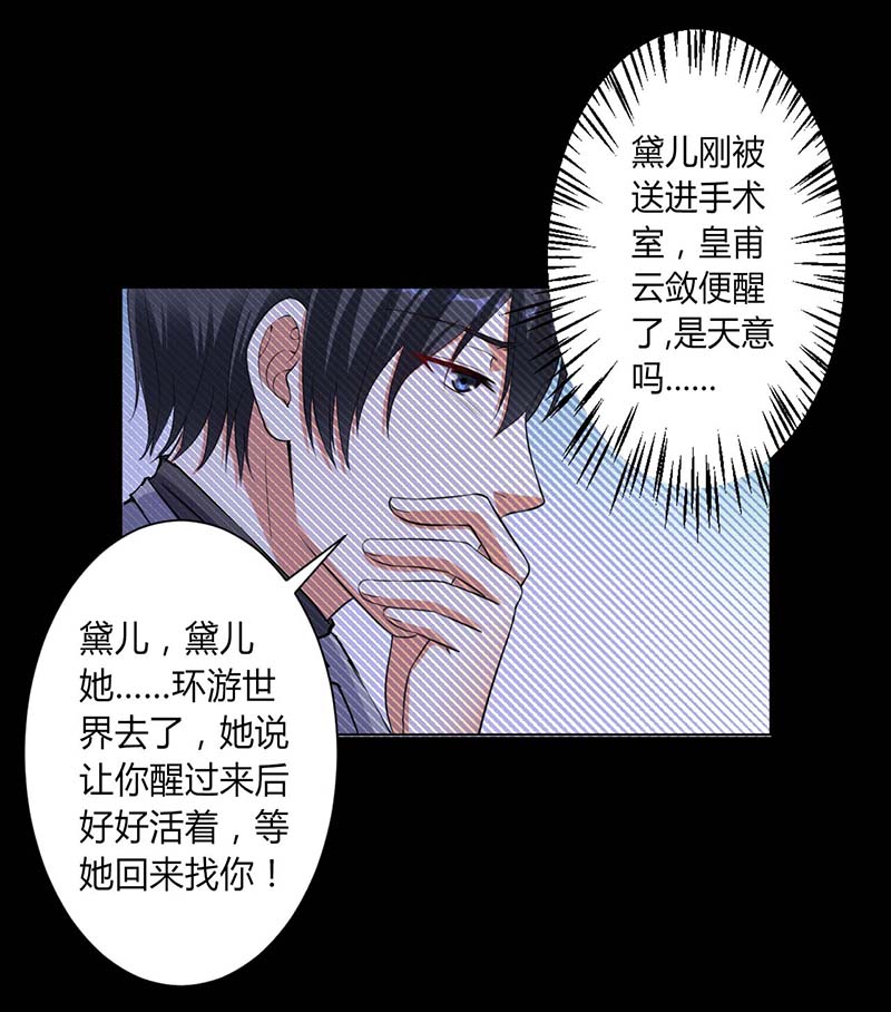 第116章：我还欠她一场婚礼25
