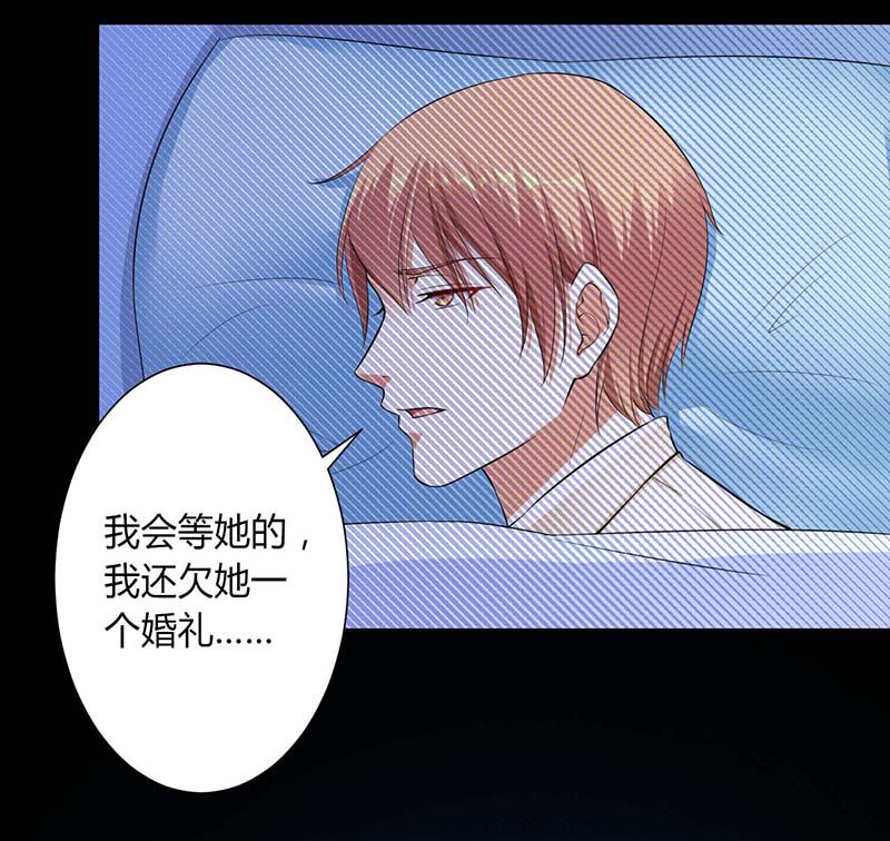 第116章：我还欠她一场婚礼26