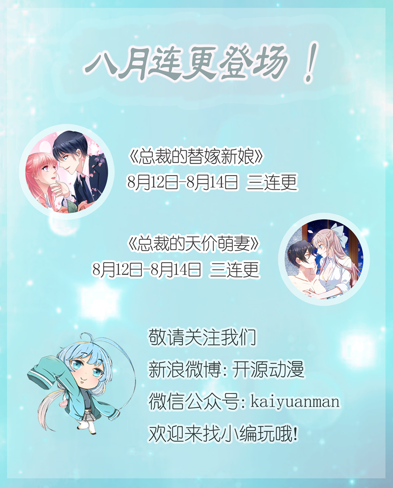 第116章：我还欠她一场婚礼30