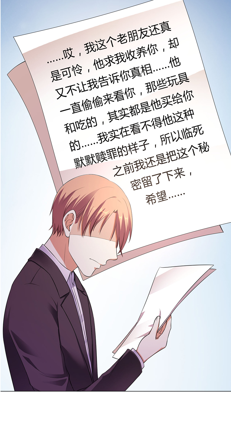 第117章：伯爵毕竟是你父亲15