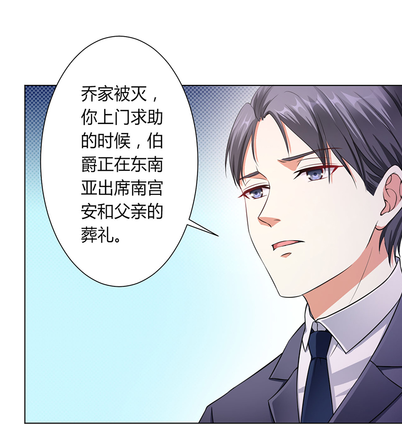 第117章：伯爵毕竟是你父亲17