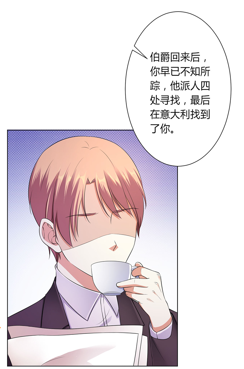 第117章：伯爵毕竟是你父亲18