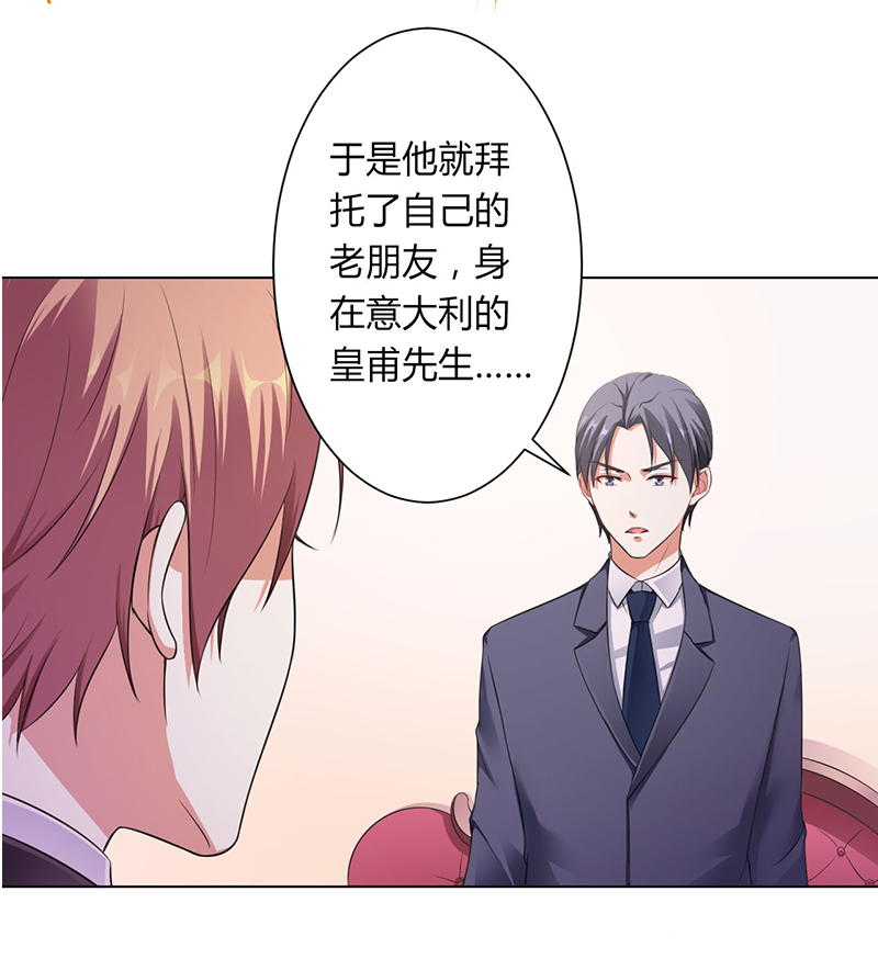 第117章：伯爵毕竟是你父亲19