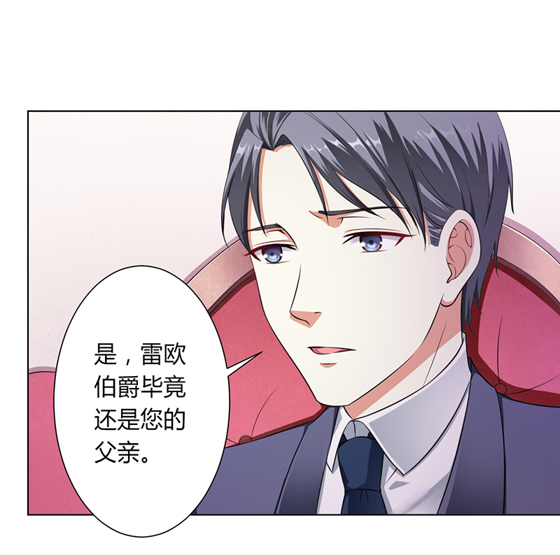 第117章：伯爵毕竟是你父亲2