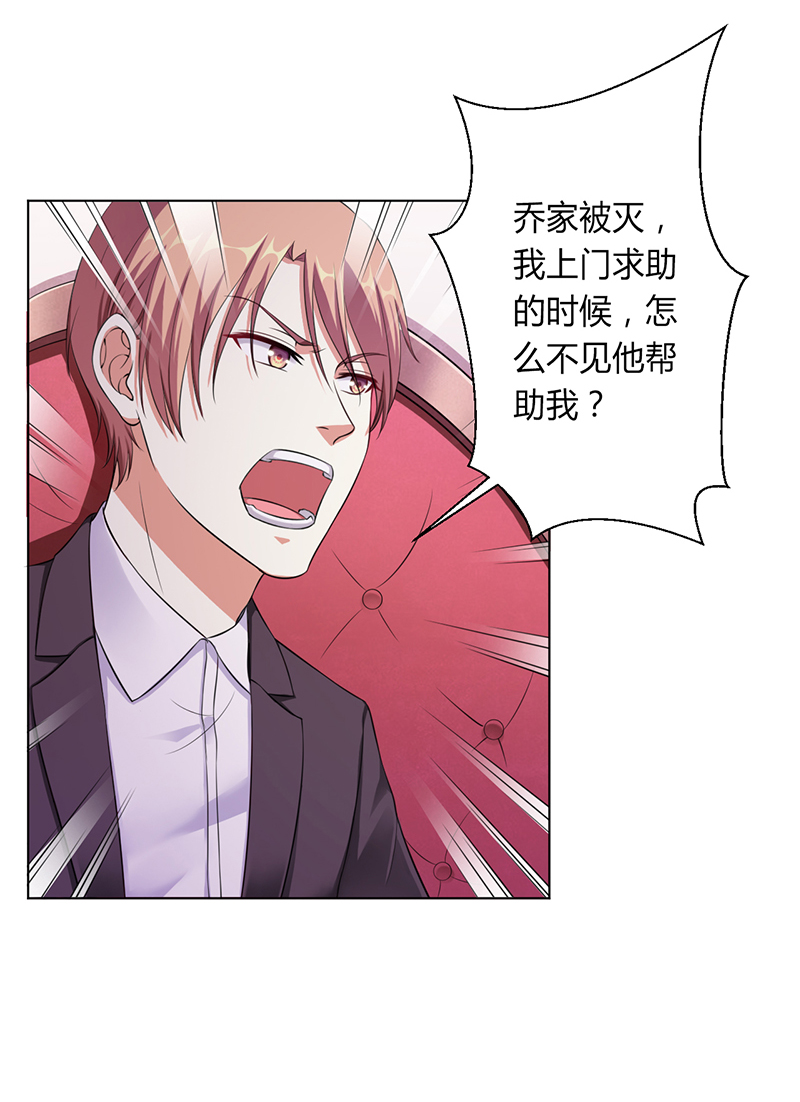 第117章：伯爵毕竟是你父亲8