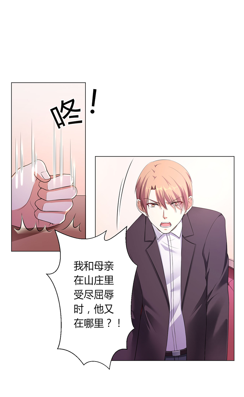 第117章：伯爵毕竟是你父亲9