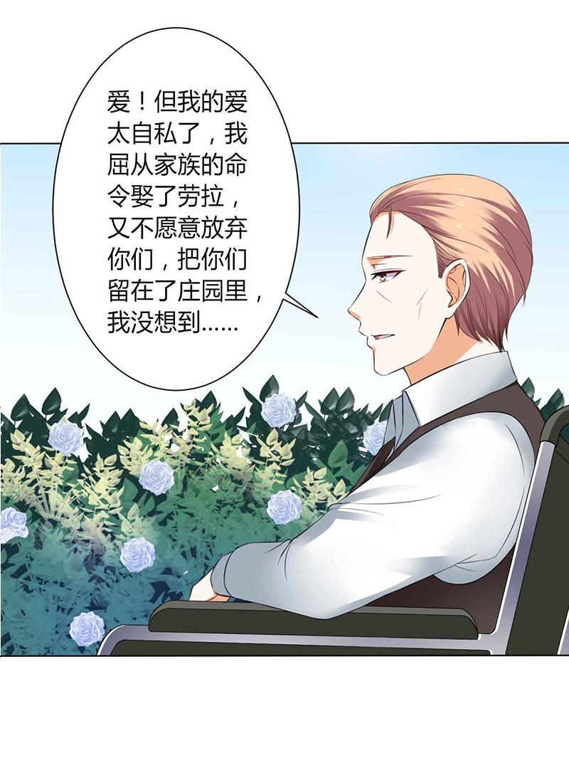 第118章：这一生是我负了她18