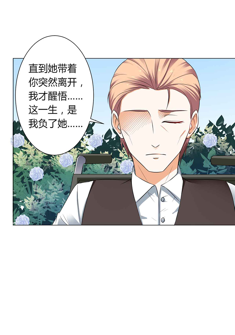 第118章：这一生是我负了她20
