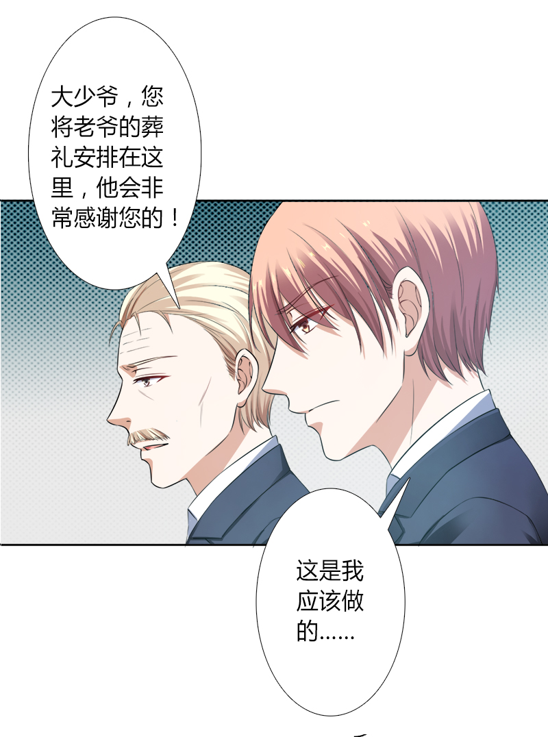 第119章：一切都结束了25
