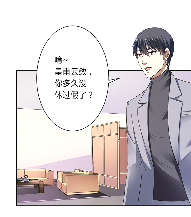 第120章：南宫家的千金11