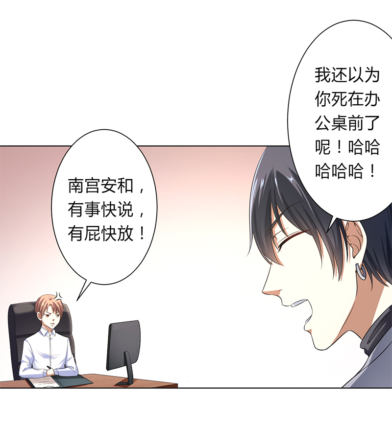 第120章：南宫家的千金12