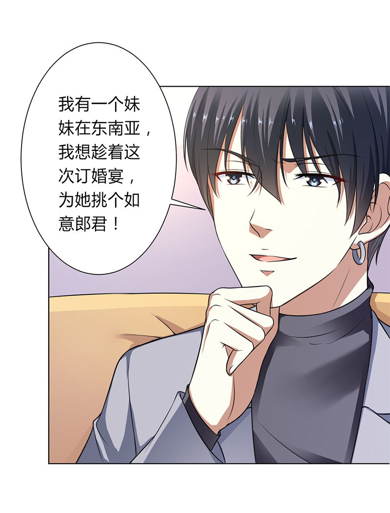 第120章：南宫家的千金18