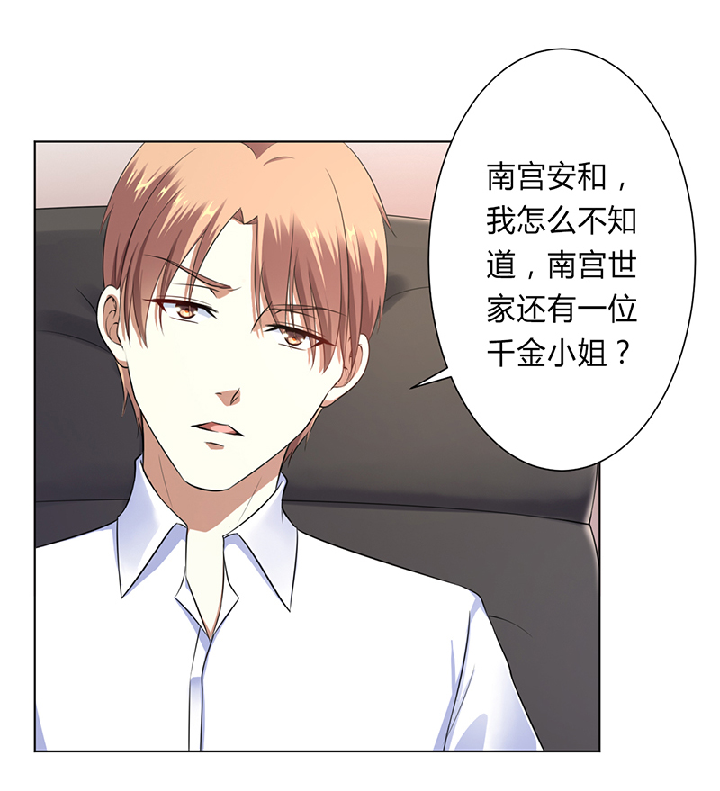 第120章：南宫家的千金20