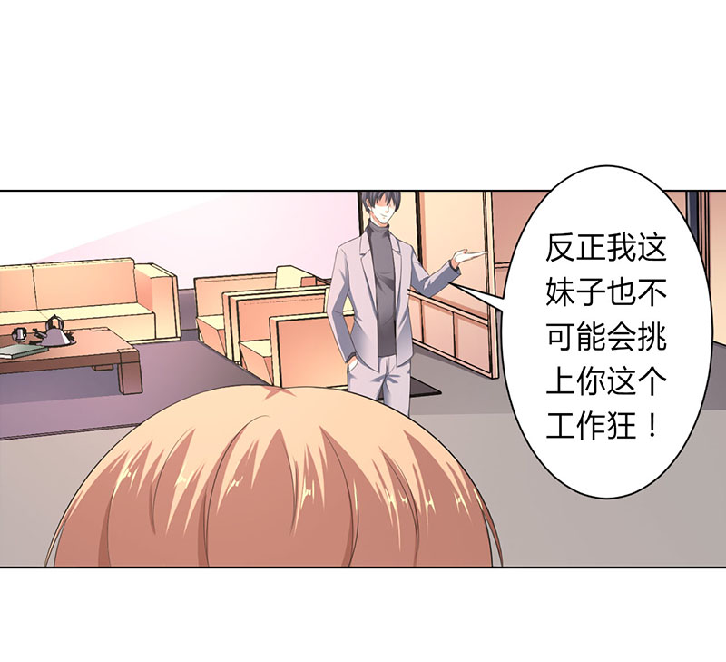第120章：南宫家的千金23