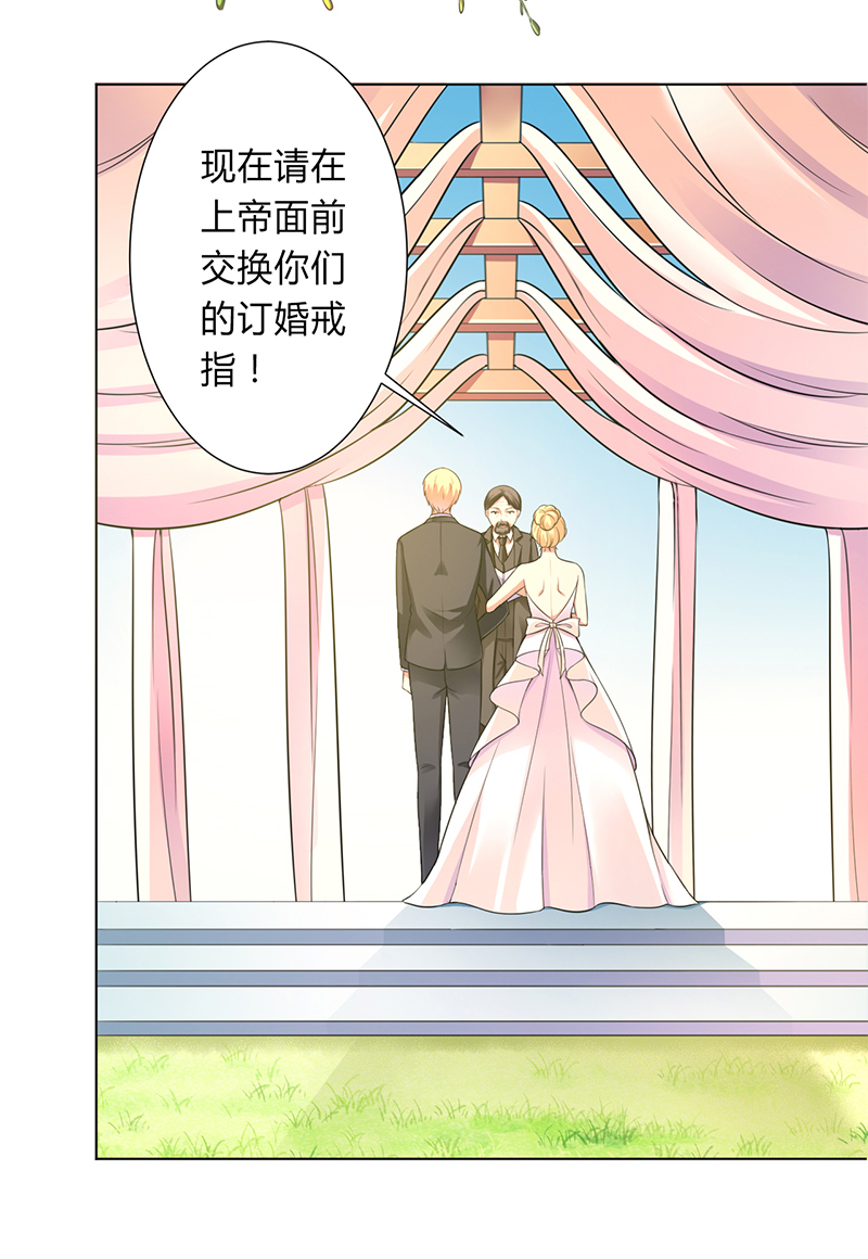 第121章：我还欠你一场婚礼14